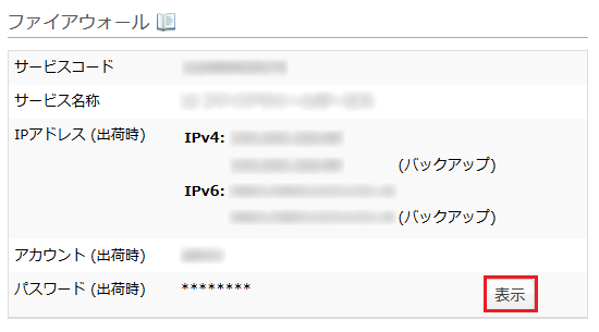 コントロールパネル