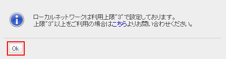 ウェブメール