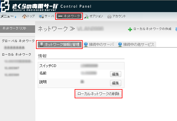 コントロールパネル