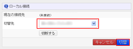 コントロールパネル