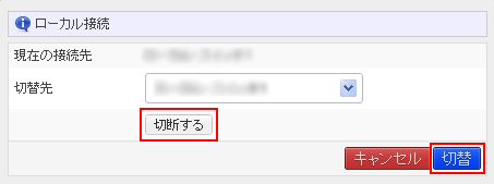 コントロールパネル