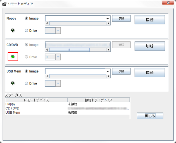 コントロールパネル