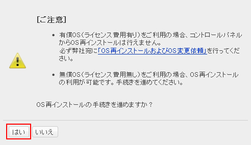 コントロールパネル