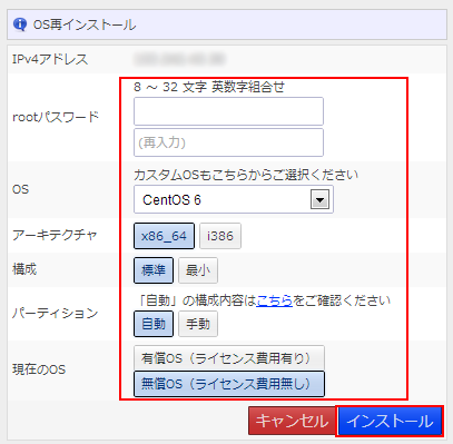 コントロールパネル