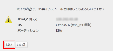 コントロールパネル