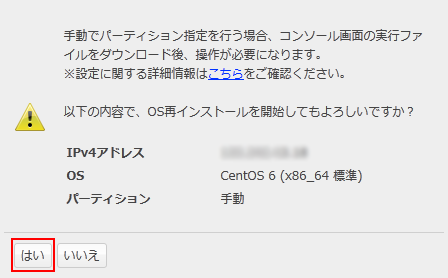 コントロールパネル