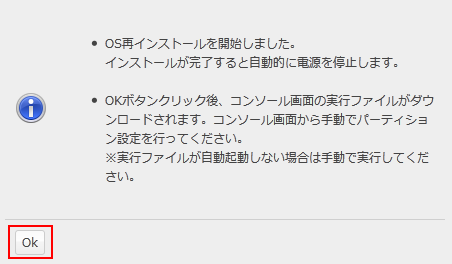 コントロールパネル