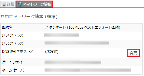コントロールパネル
