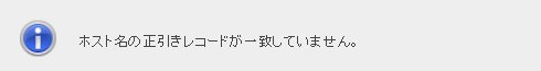 ウェブメール