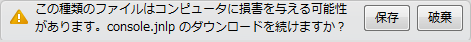 警告表示例