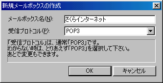 メールボックスの作成