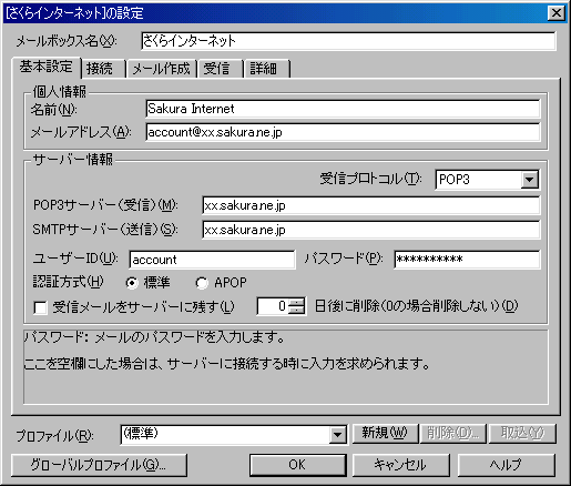 設定画面