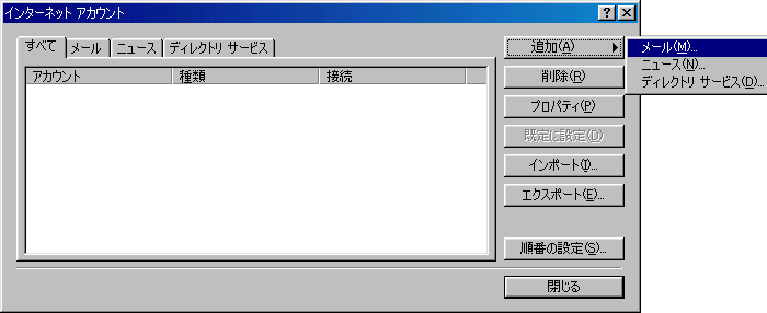 追加