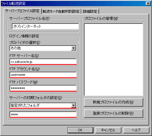 ホスト一覧