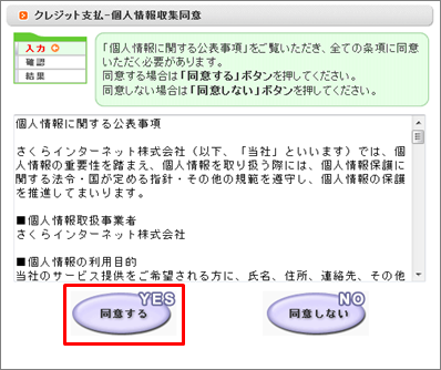 会員メニュー