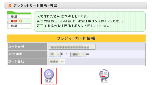 会員メニュー