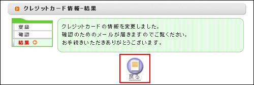 会員メニュー