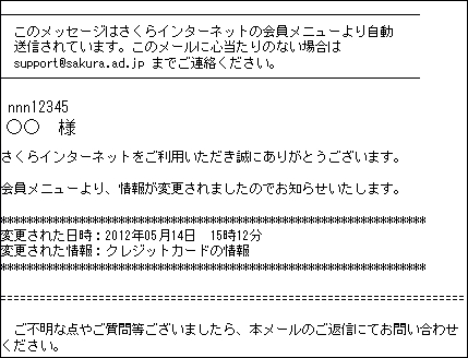 メール