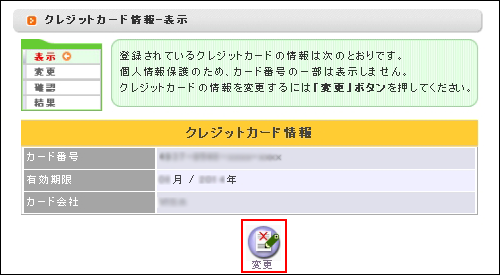 会員メニュー