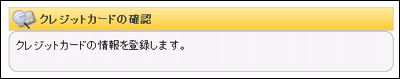 会員メニュー