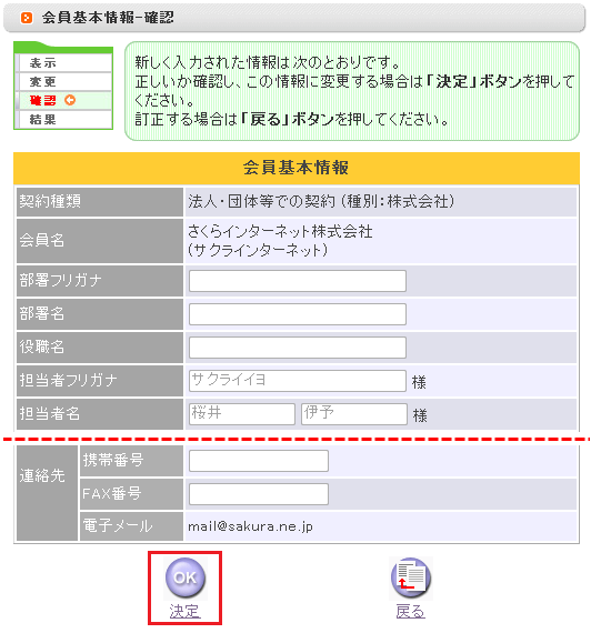 会員メニュー