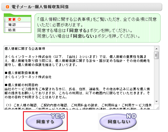 会員メニュー