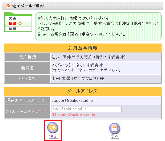 会員メニュー