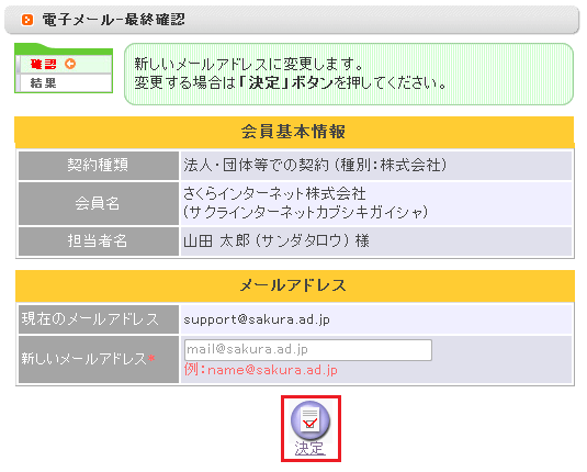 会員メニュー
