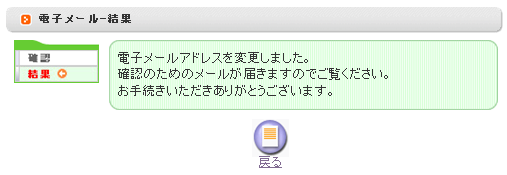 会員メニュー