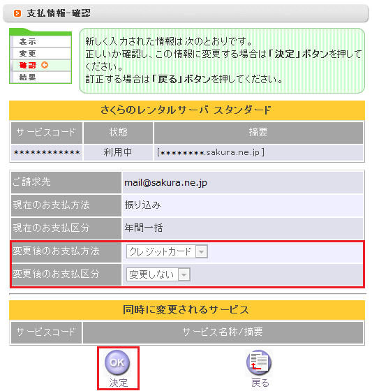 会員メニュー