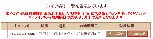 会員メニュー