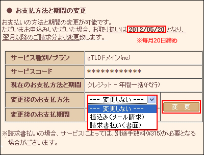 会員メニュー