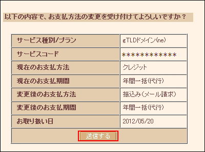 会員メニュー