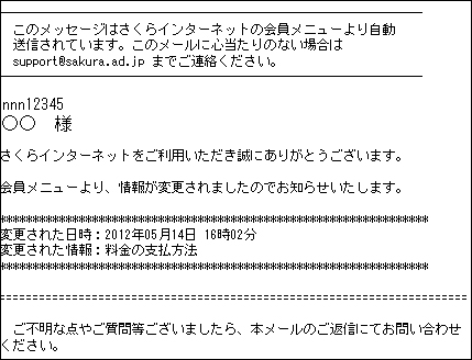メール