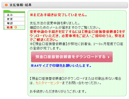 ドメイン設定