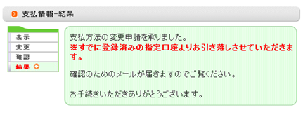 ドメイン設定