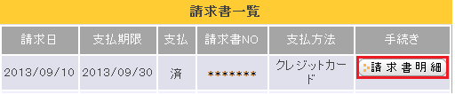 会員メニュ