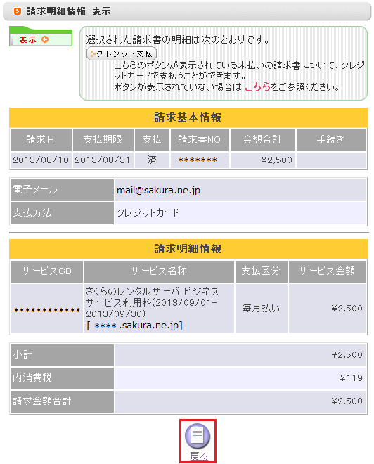 会員メニュ