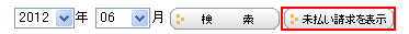 会員メニュ