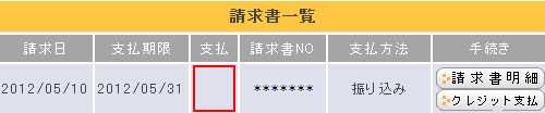 会員メニュ