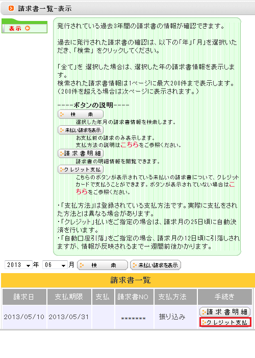 会員メニュー