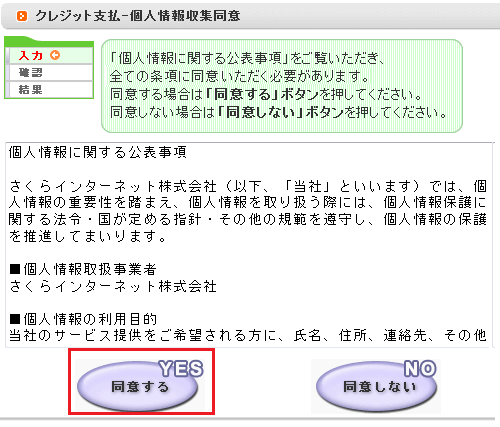 会員メニュー