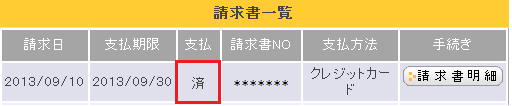 会員メニュー