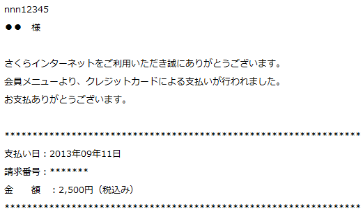 会員メニュー