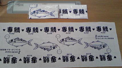 20091218-tenugui1.JPG