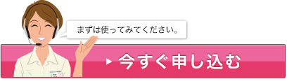 VPSのお申し込みはこちら