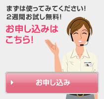 まずは使ってみてください！2週間お試し無料！月額980円からの低価格VPSのお申し込みはこちら！
