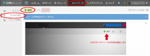 パケットフィルタ一覧画面