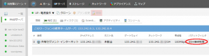 パケットフィルタ設定後画面