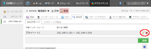 vpc-dhcp03a